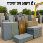 विभिन्न प्रकार के कोटा स्टोन – ब्लू, ग्रीन और ब्राउन शेड्स, नैचुरल व पॉलिश्ड फिनिश के साथ फैक्ट्री में रखे स्लैब्स