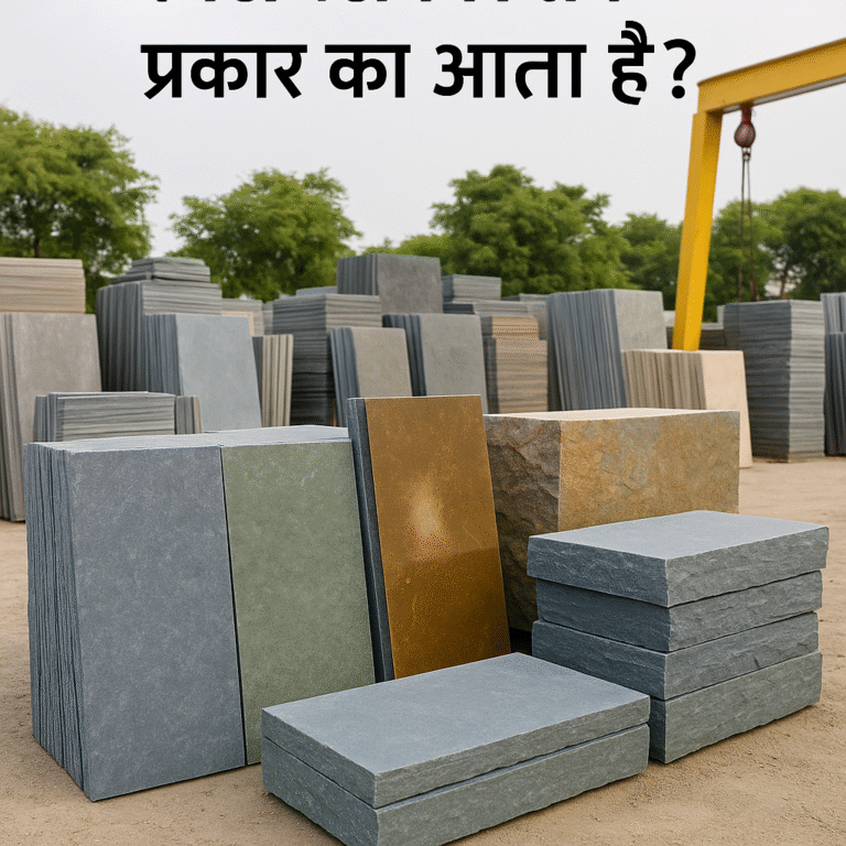 विभिन्न प्रकार के कोटा स्टोन – ब्लू, ग्रीन और ब्राउन शेड्स, नैचुरल व पॉलिश्ड फिनिश के साथ फैक्ट्री में रखे स्लैब्स